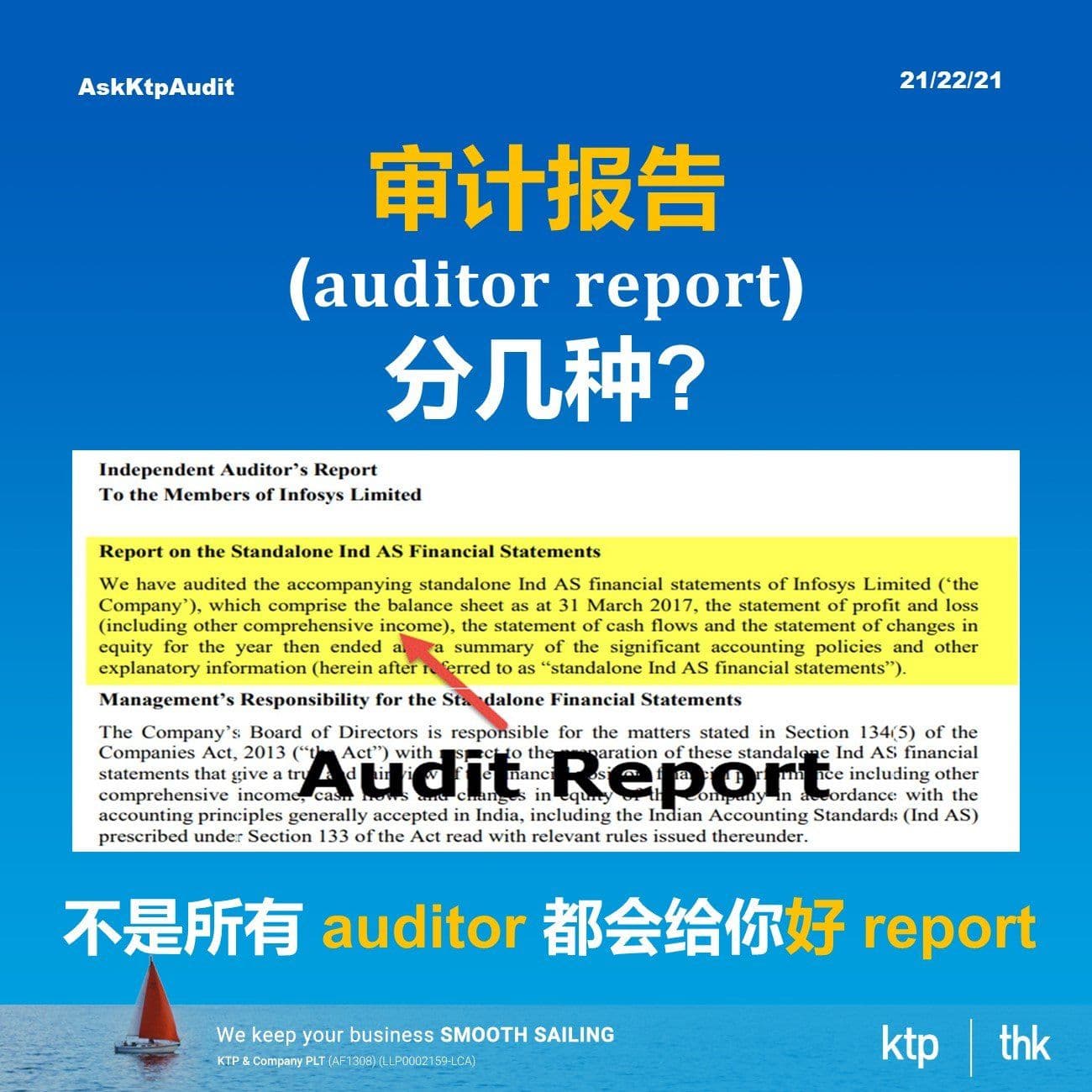 auditor-report-type.JPG