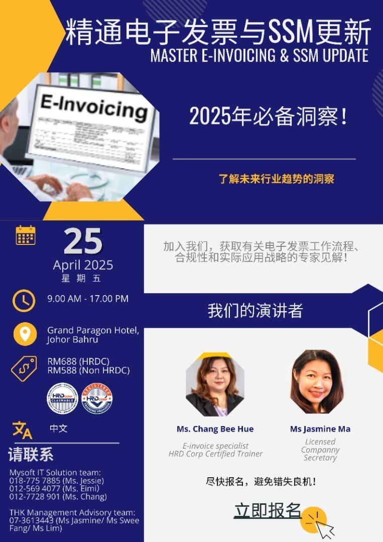 电子发票 + SSM 大更新来了!别等到最后一刻才来补救!