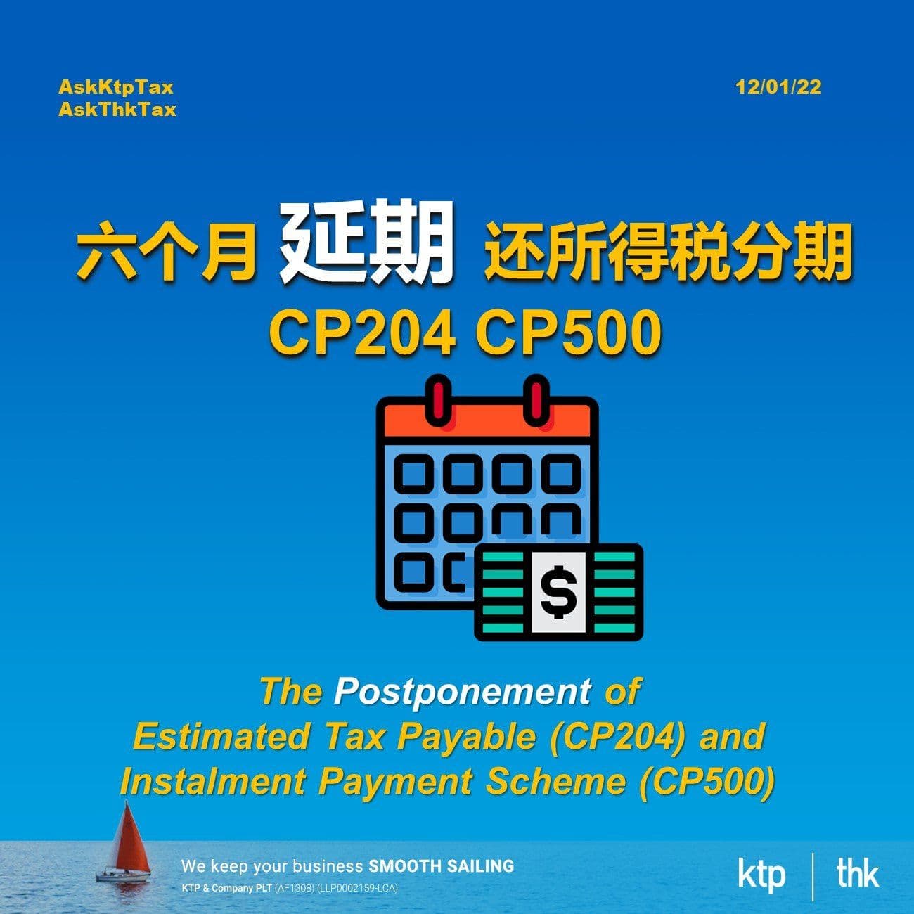 Illustration for CP204 Deferment 2022 is Over