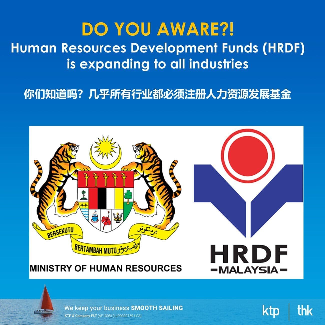 今天是最后一天登记 HRDF!