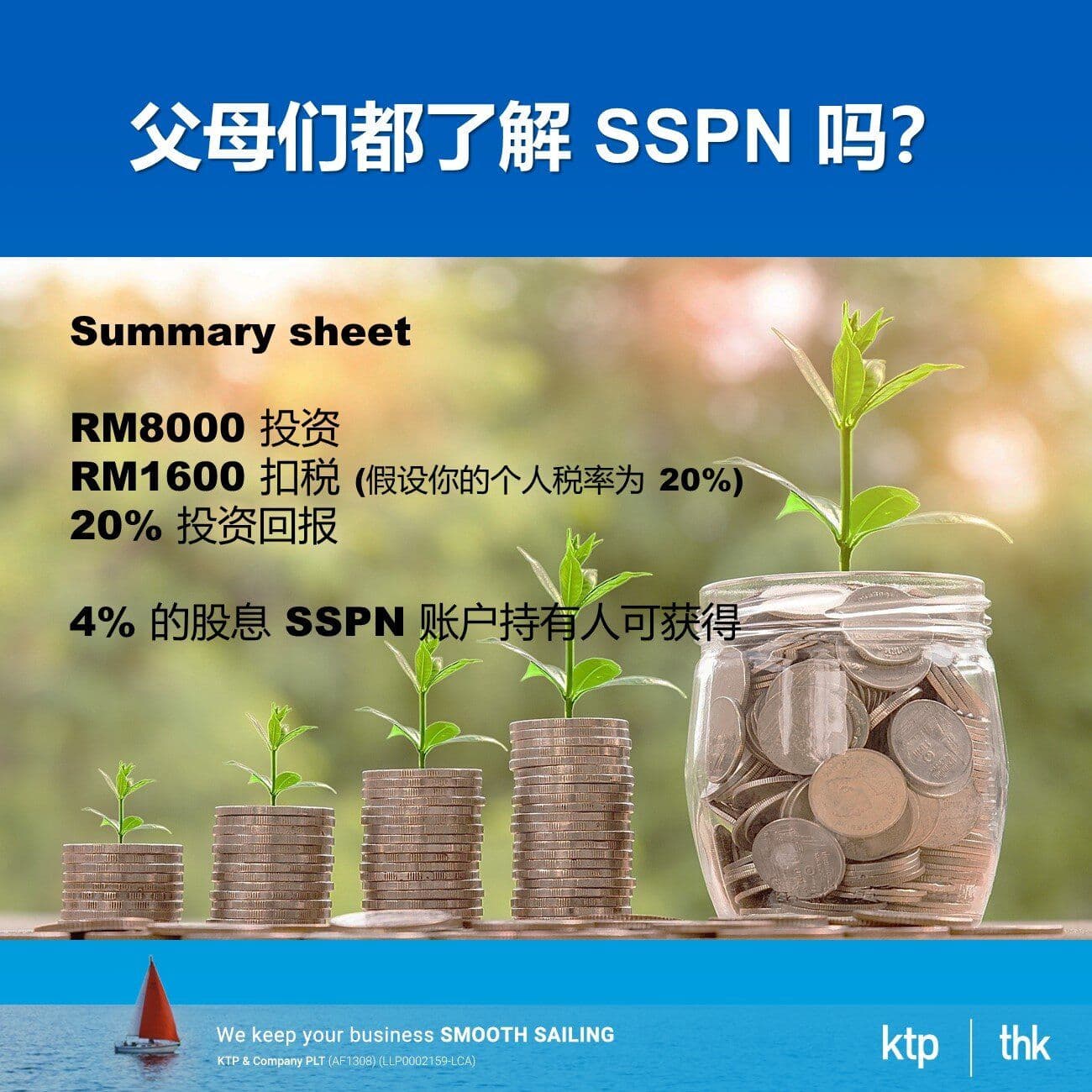 父母们都了解SSPN吗?