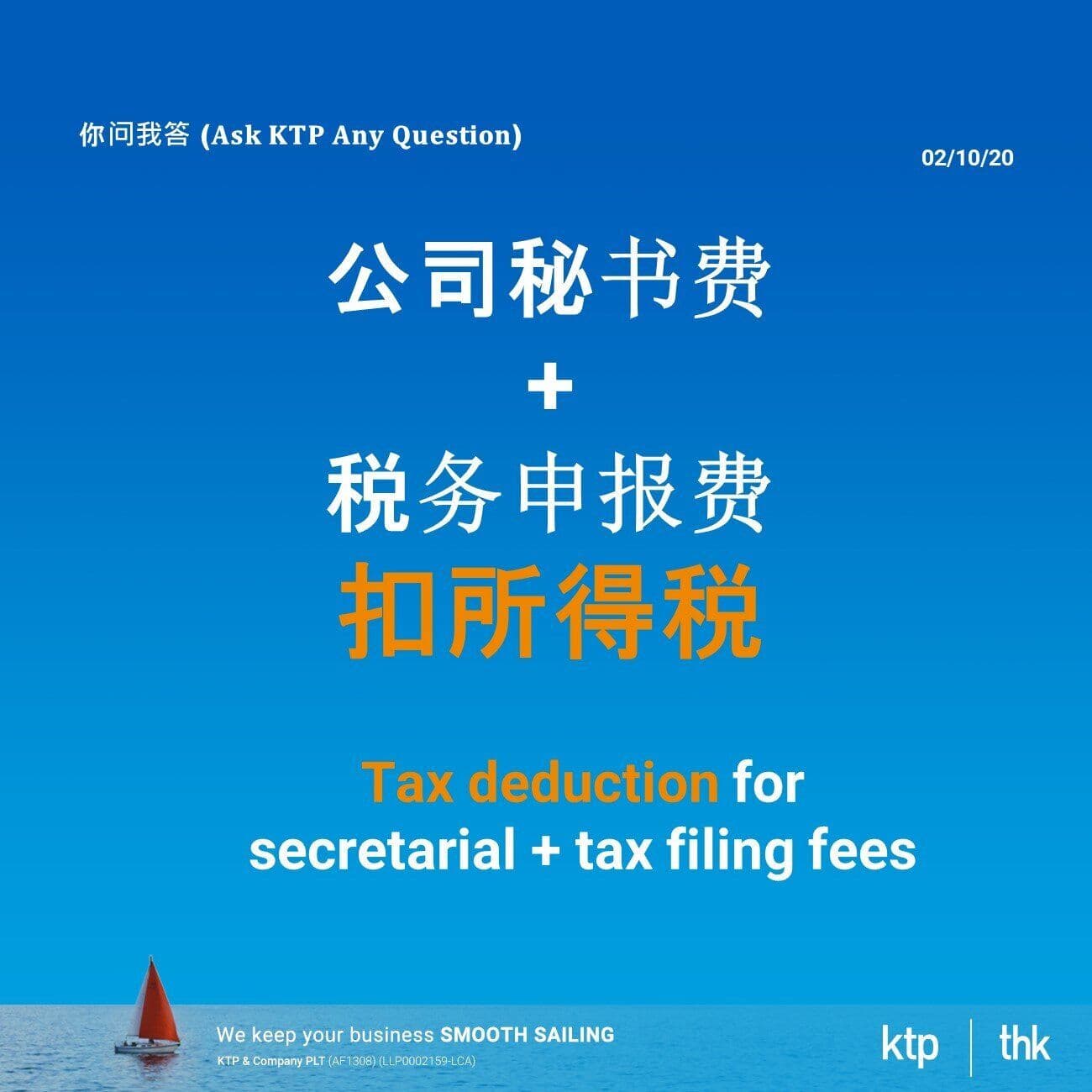 Illustration for Discover the latest update on tax deductibility for secretarial and tax fee from IRB guideline