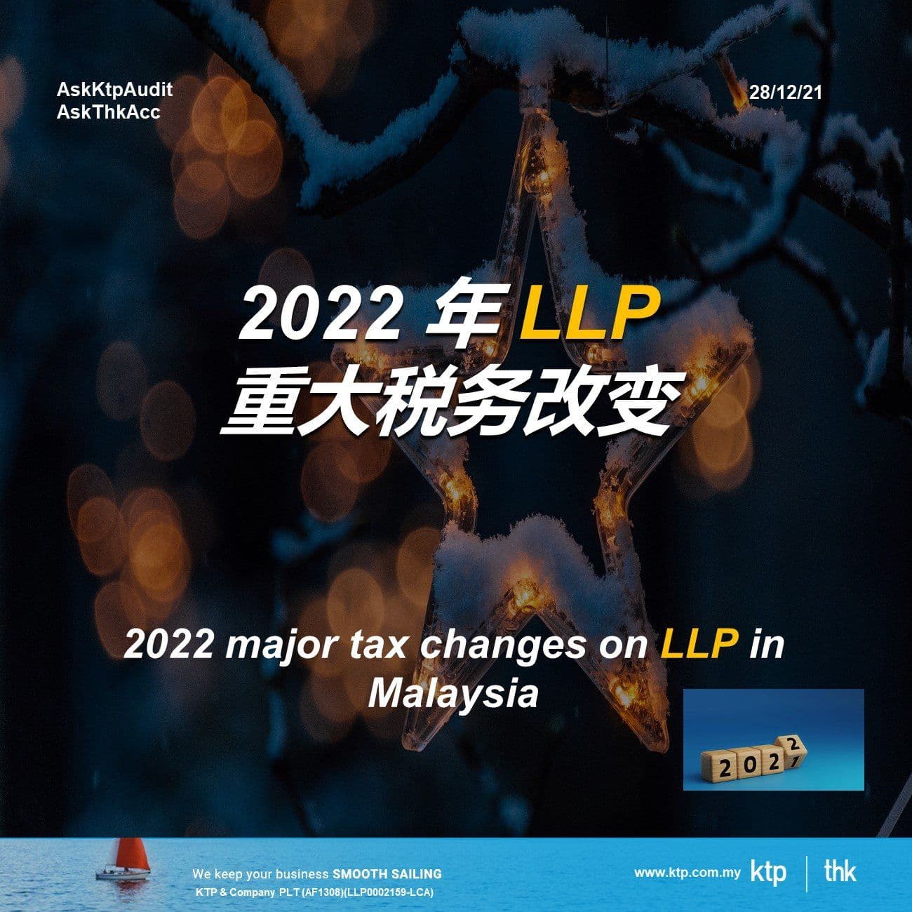 Illustration for 2022 Major Tax Changes on LLP