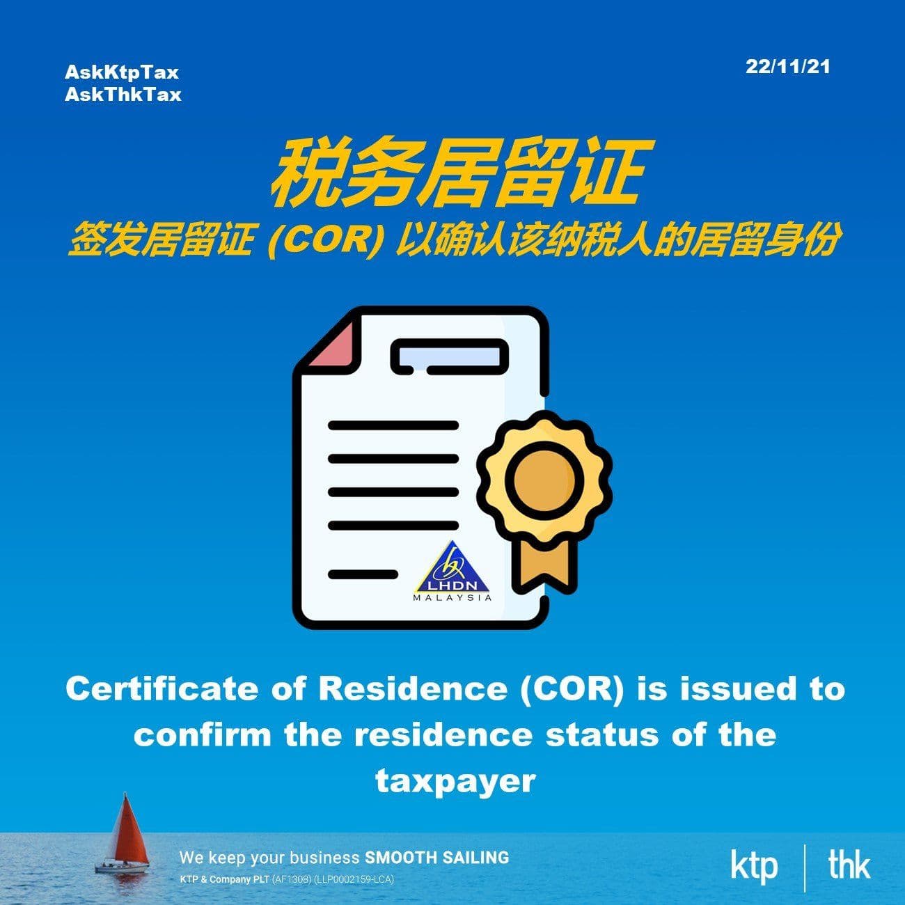 Illustration for 您知道如何使用居住证 (COR) 减少预扣税吗?