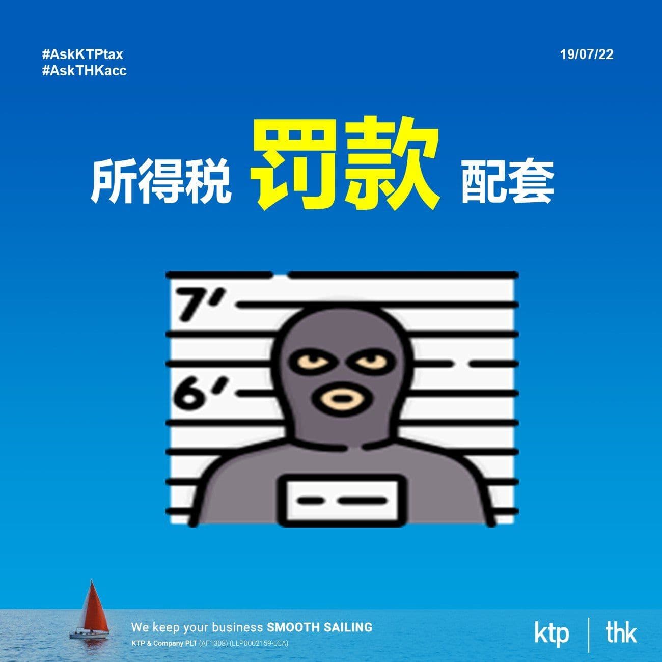 Illustration for 马来西亚 所得税 的 违法行为与刑罚