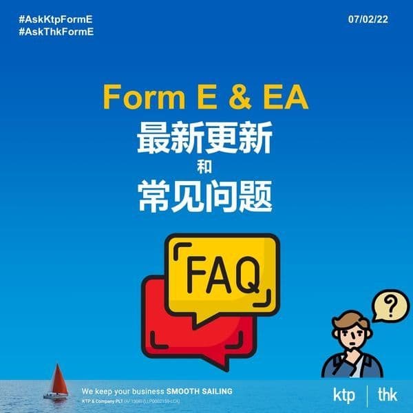 (Tax Update) Form E FAQ