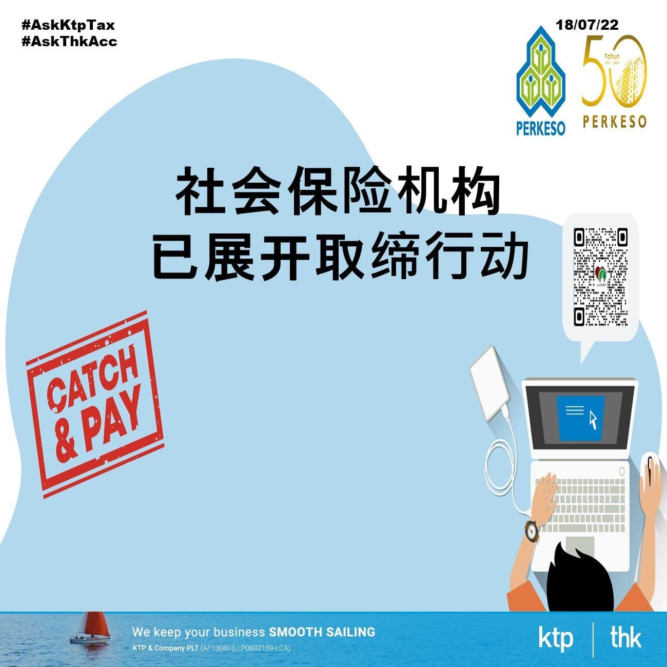 Illustration for PERKESO:6月1日起取缔未登记或投保的雇主