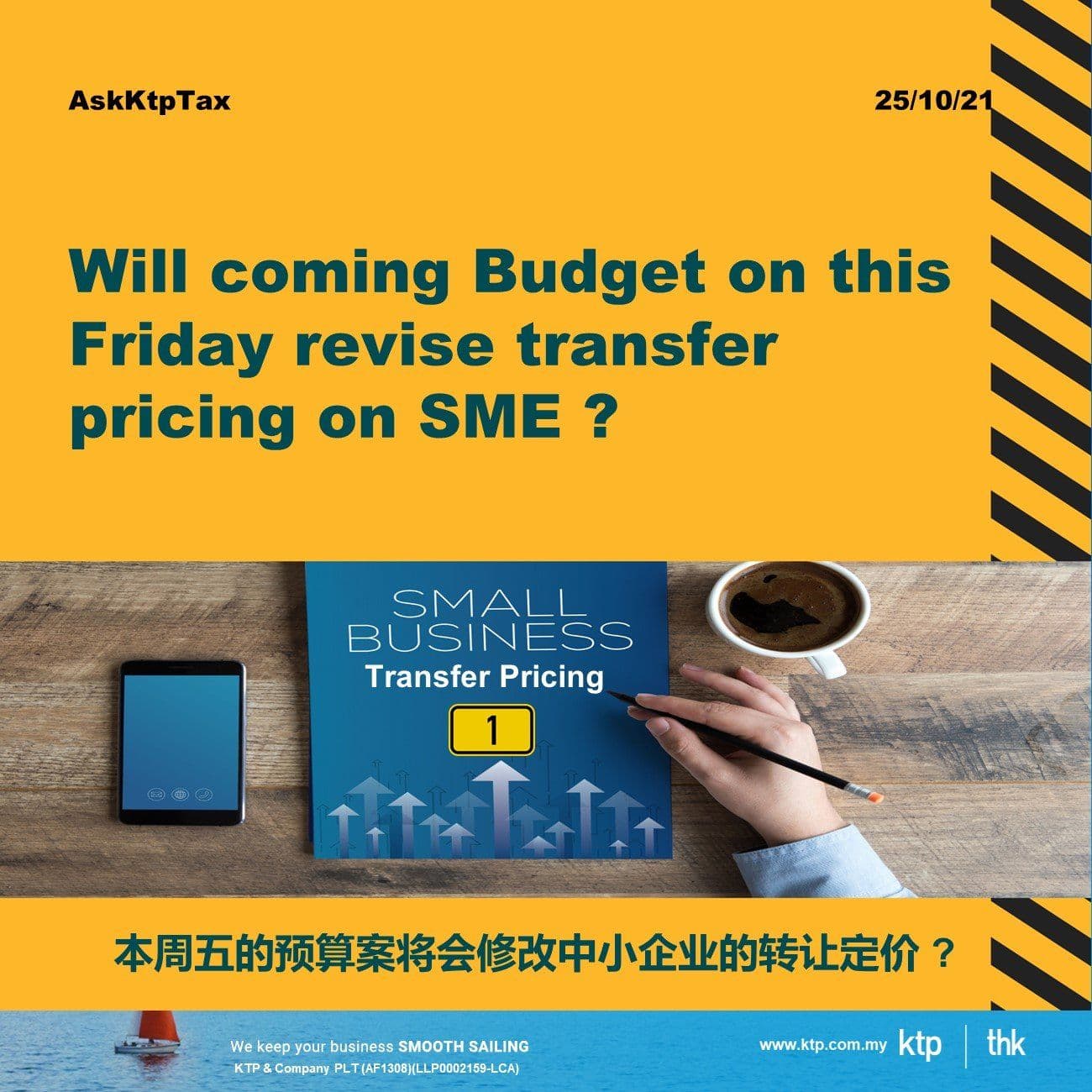 Illustration for 3 wishlist for transfer pricing documentation (TPD) on SME for the Budget 2022.