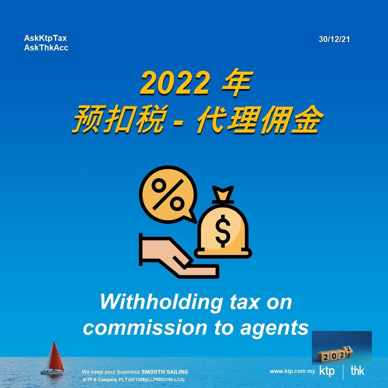 Illustration for 2% withholding tax on commission