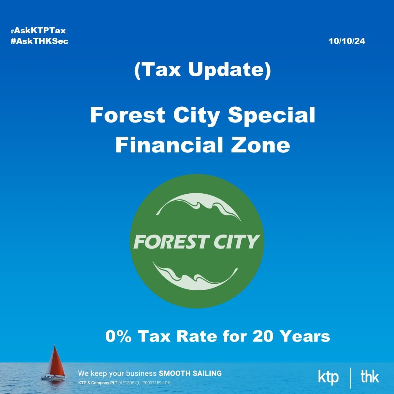 【税务】解锁森林城市特别金融区(FCSFZ)的机会