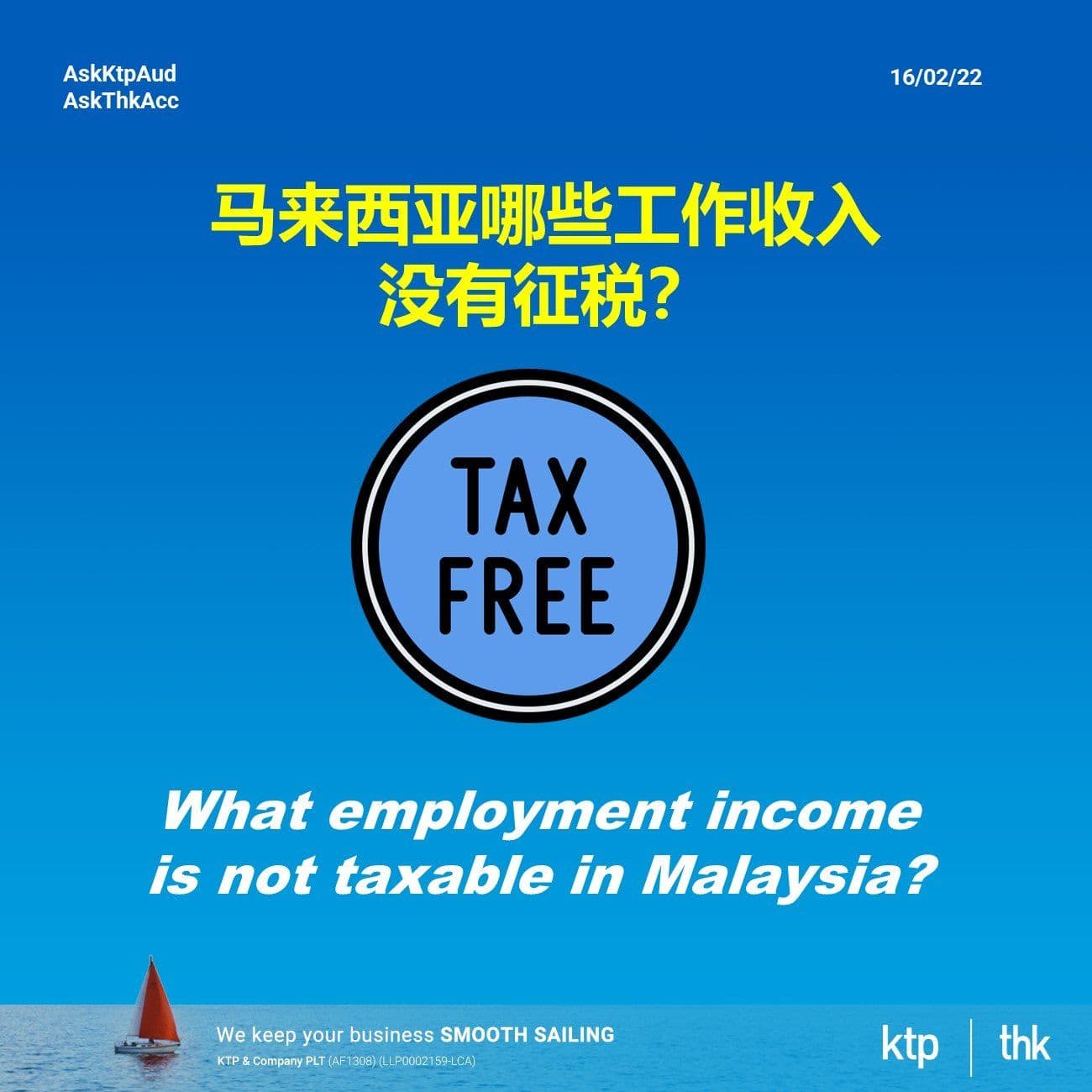 Illustration for Which allowances and perquisites are totally exempted?