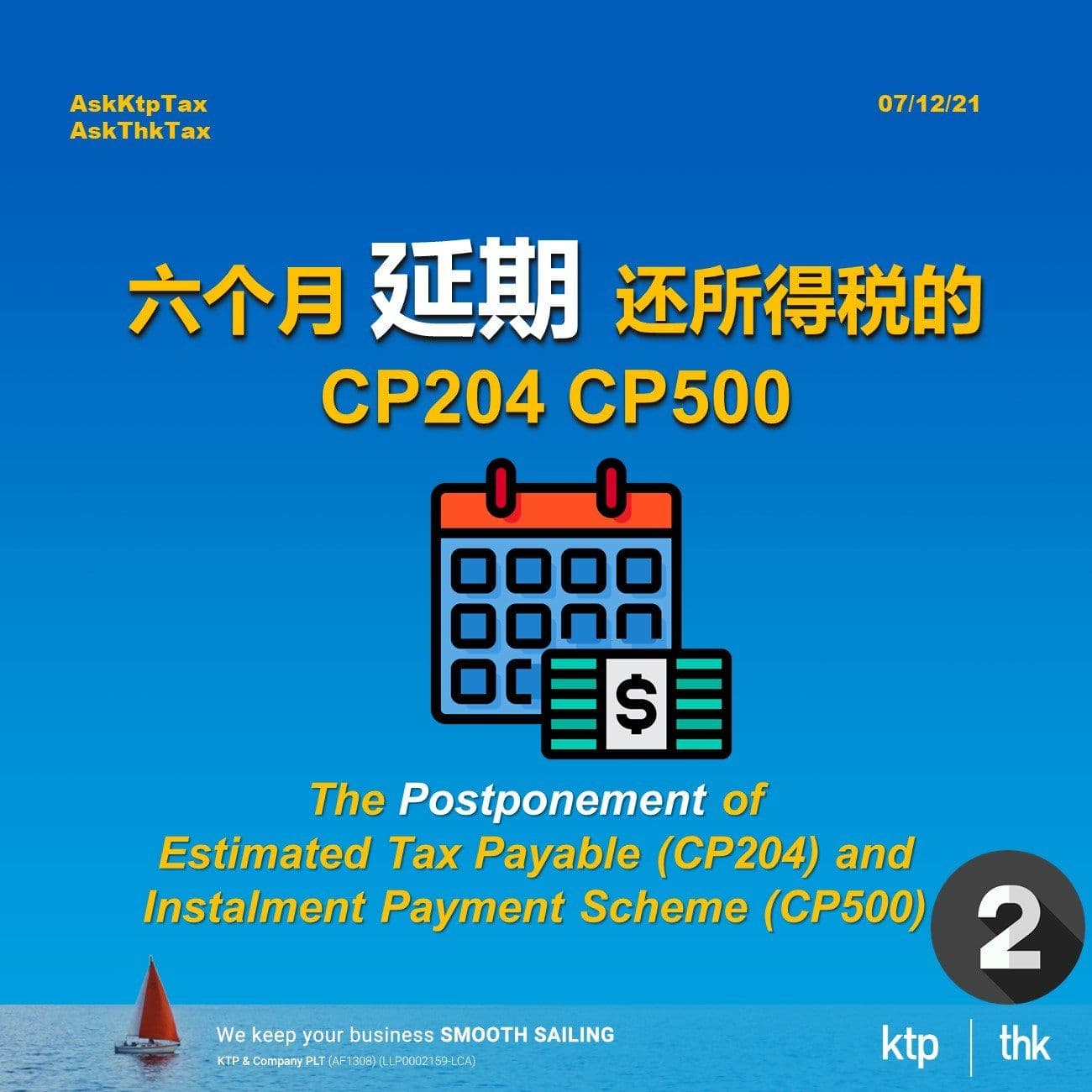 Illustration for Deferment of CP204 CP500 Payment Budget 2022 Part 2