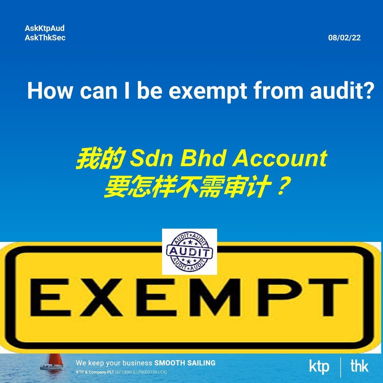 Illustration for 我的 Sdn Bhd Account 要怎样不需审计 ?