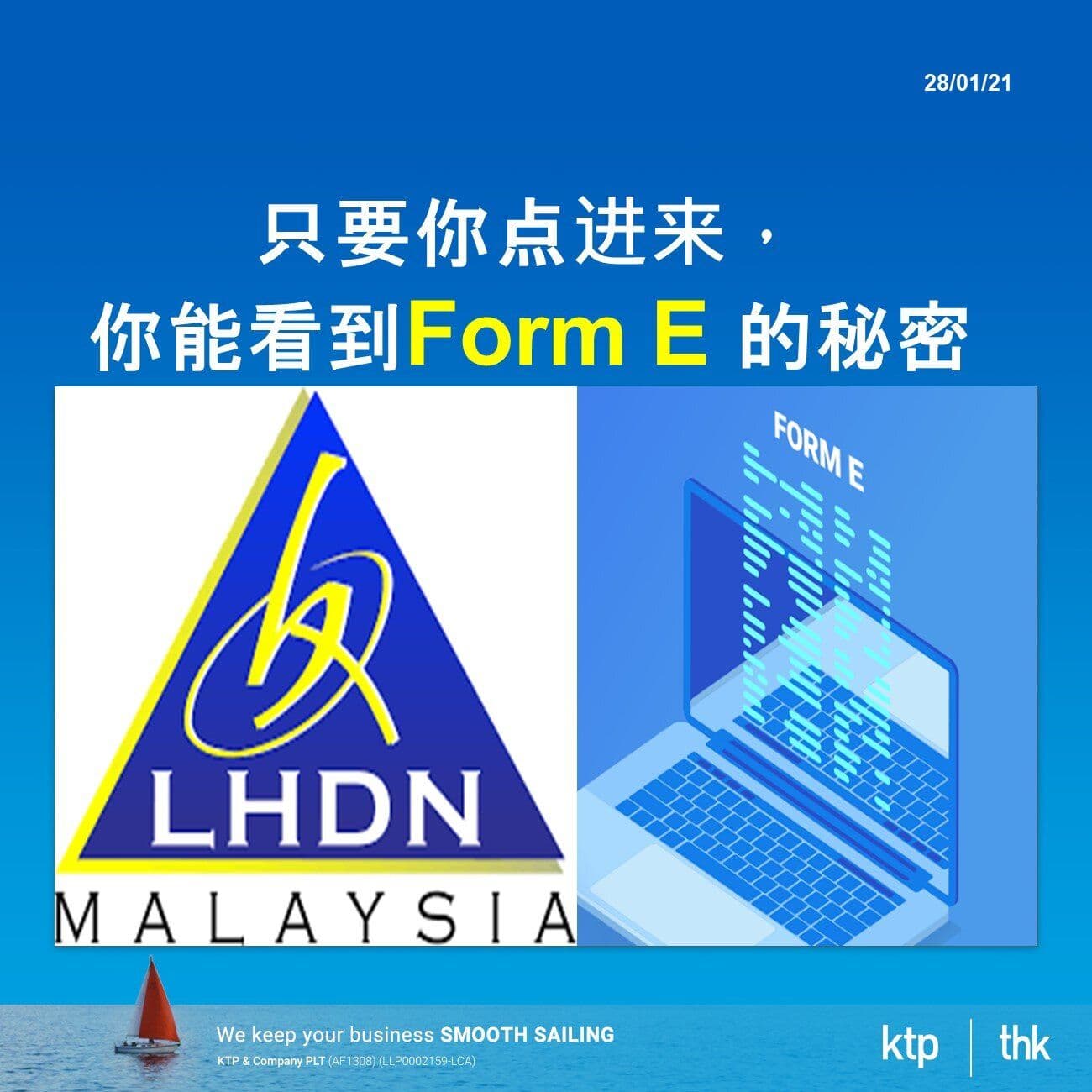 只要你点进来,你能看到Form E 的秘密