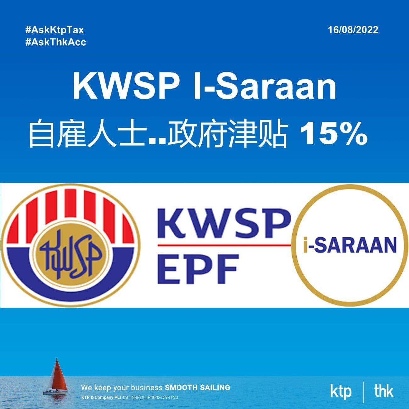 自雇人士申请 KWSP i-Saraan 政府津贴 15%